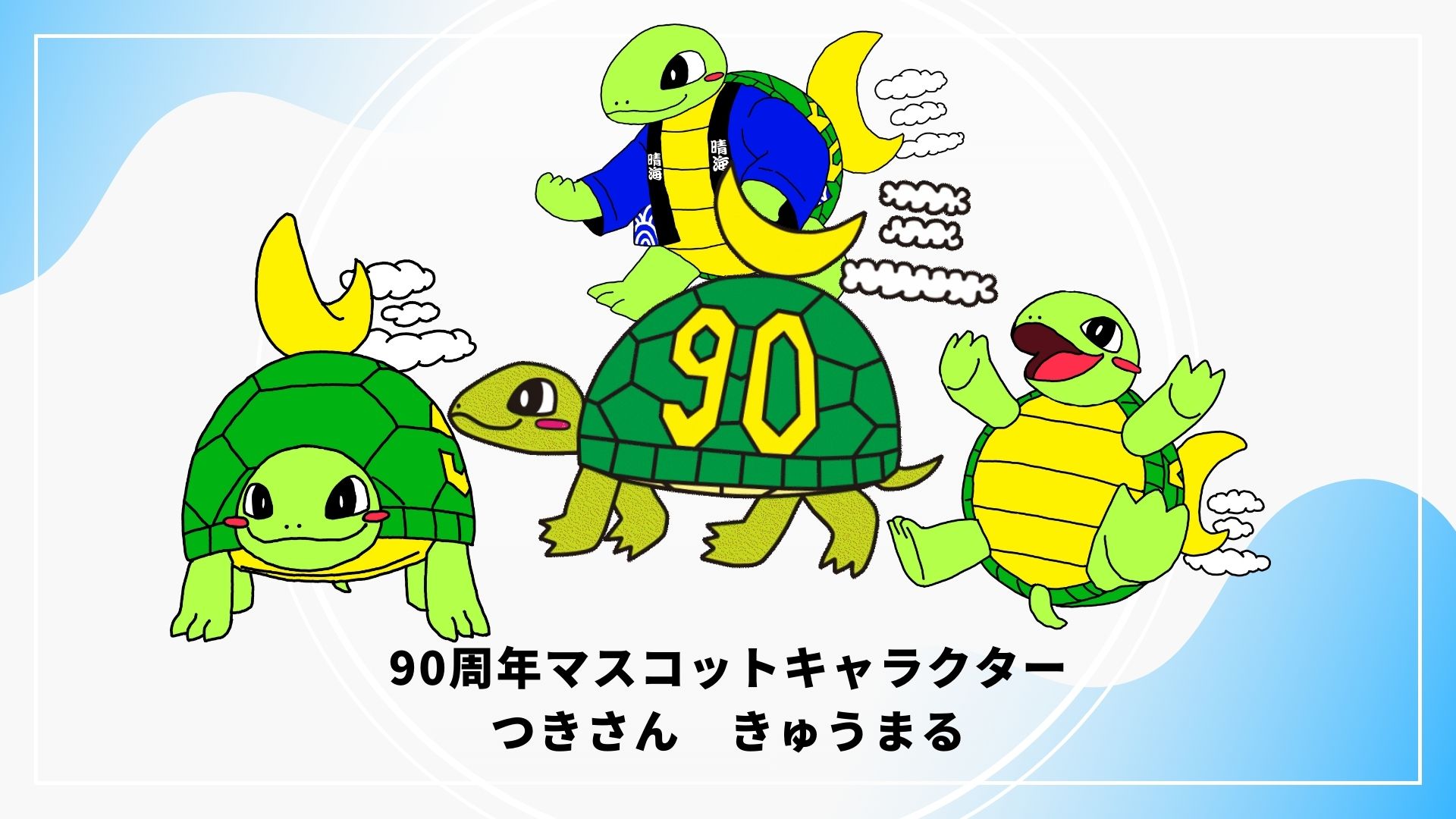 キャラクター紹介画像