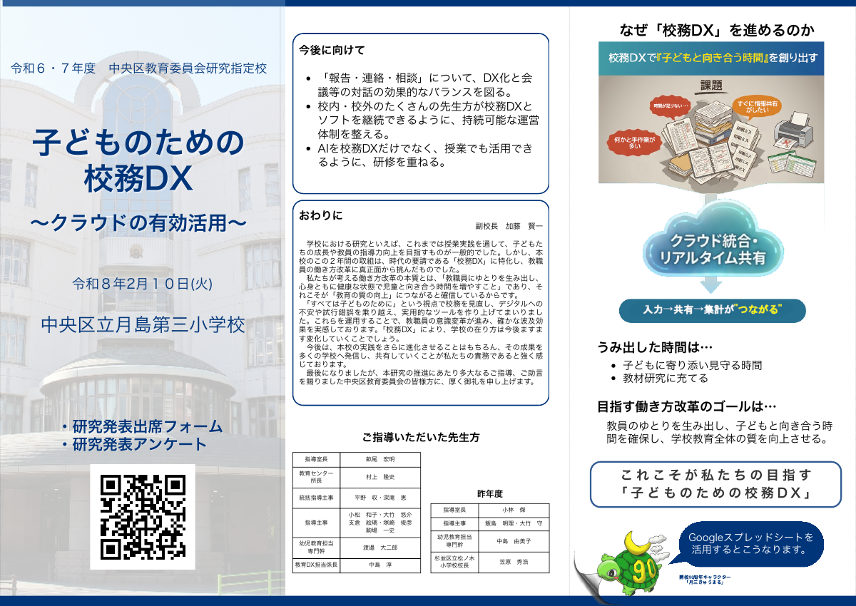 研究紀要.pdfの1ページ目のサムネイル